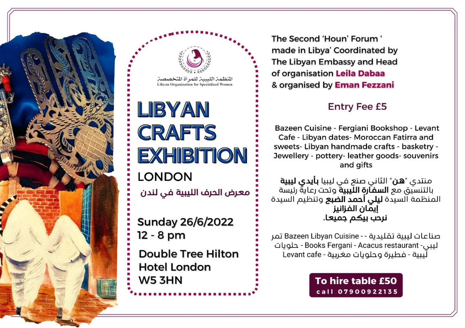 Libyan Crafts Exhibition (LOSW)